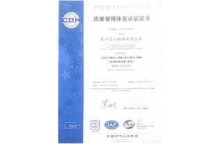 質(zhì)量管理體系認證證書